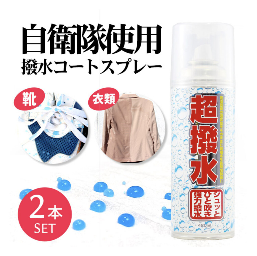 撥水スプレー ハイドロ FK 420ml 